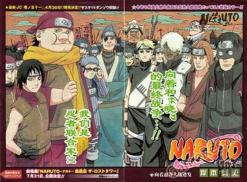gk0917naruto11s.jpg