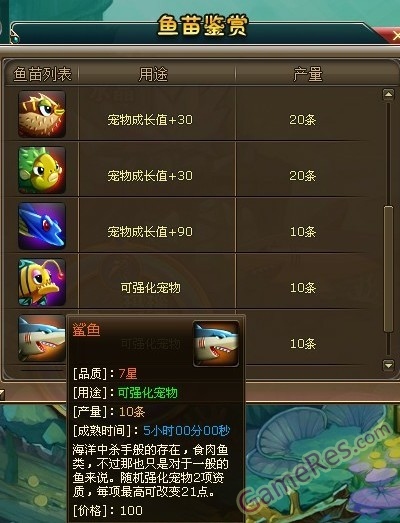 鱼苗鉴赏.jpg