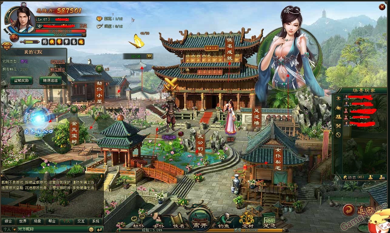 宅院 全.jpg