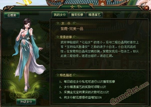 女仆.jpg