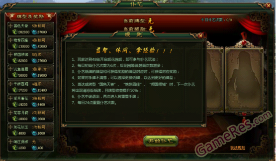 女偶演义.png