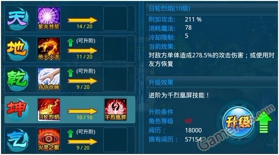 插图八-技能界面.jpg