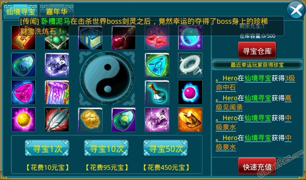 插图二十二-仙境寻宝.jpg