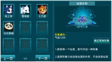 插图十六-宠物形象.jpg