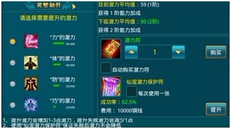插图十三-仙宠潜力.jpg