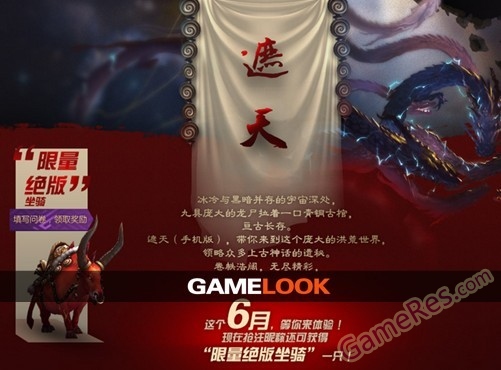 zhetian.jpg
