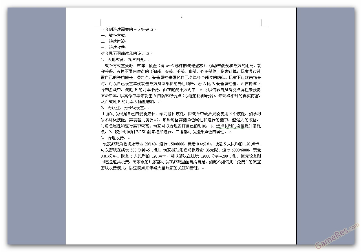 游戏界面