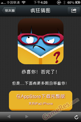 QQ截图20130608003748.png