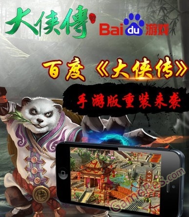 daxiazhuan.jpg