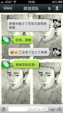 j0805wechat014.jpg