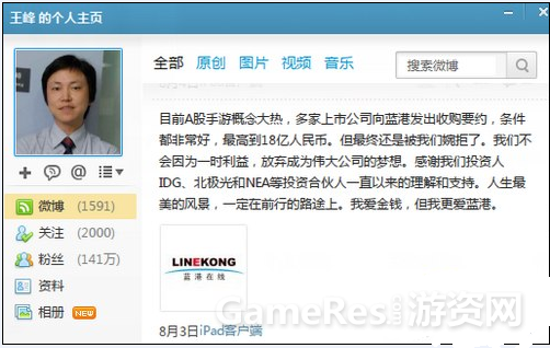 QQ截图20130808144748.png