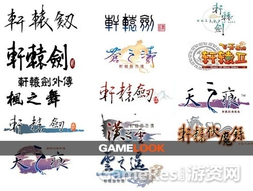 xuanyuanjian-021.jpg