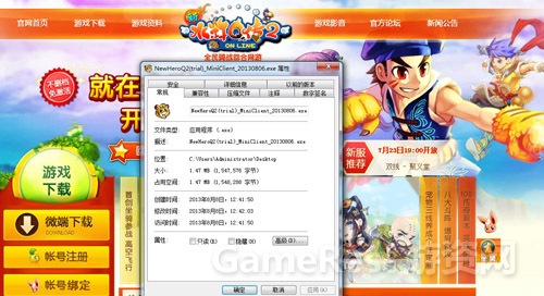 （图1：《新水浒Q传2》1.5M微端）.jpg