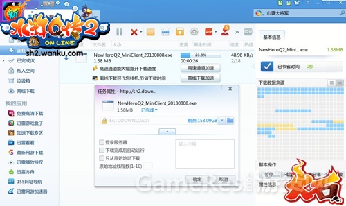 （图1：《新水浒Q传2》微端下载）.jpg