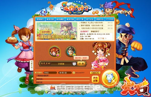 （图2：《新水浒Q传2》微端登陆页面）.jpg
