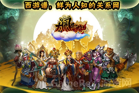 图2：大闹西游1.jpg