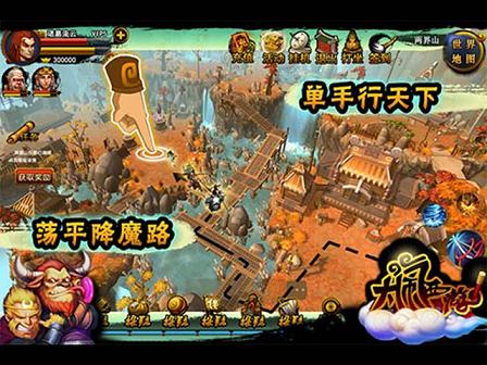 图4：大闹西游2.jpg