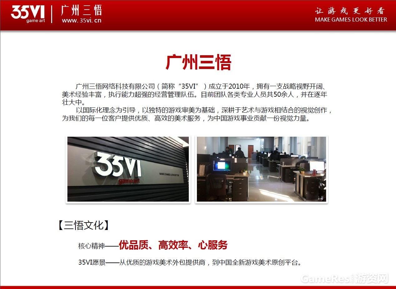 公司介绍