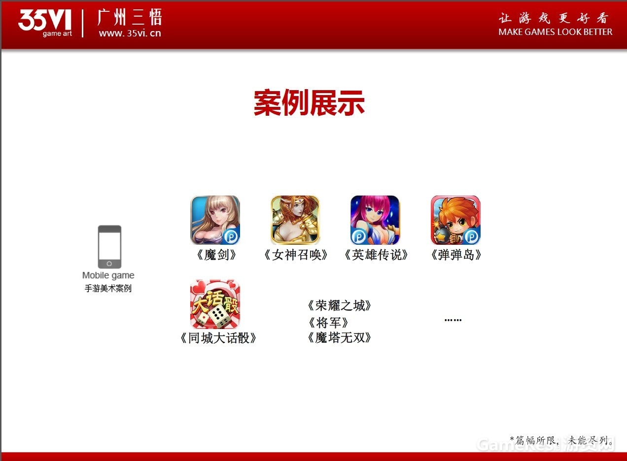 公司案例