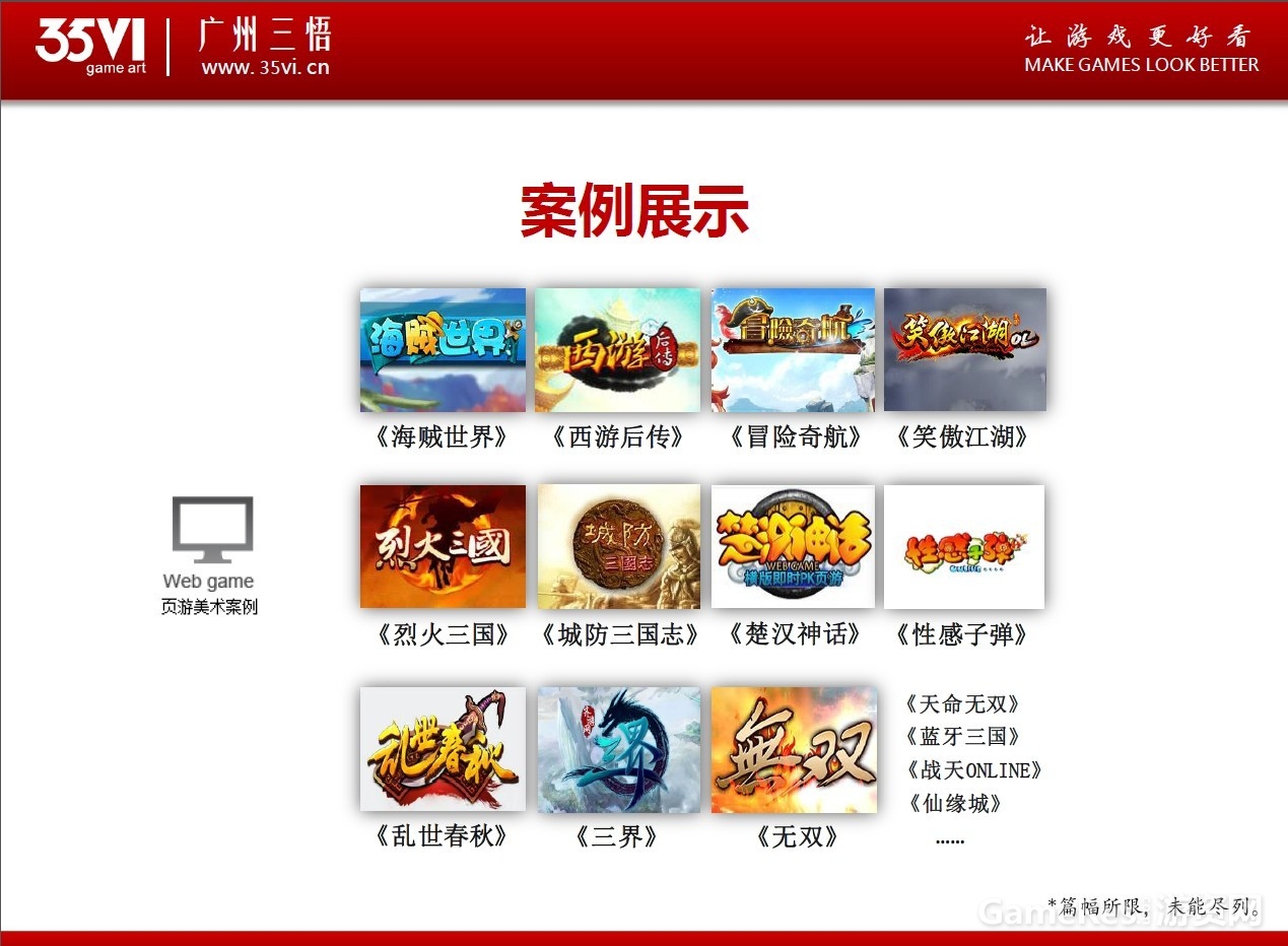 公司案例