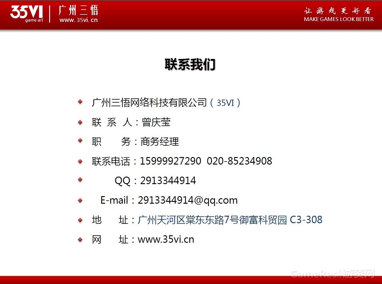 联系方式