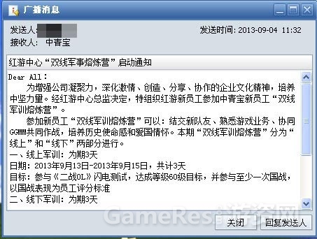 图01：线上军训内容.jpg