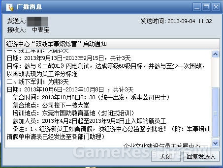 图02：线下军训内容.jpg
