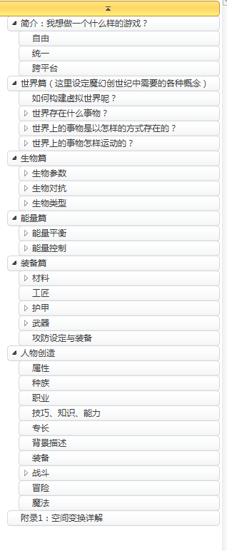 目录.PNG