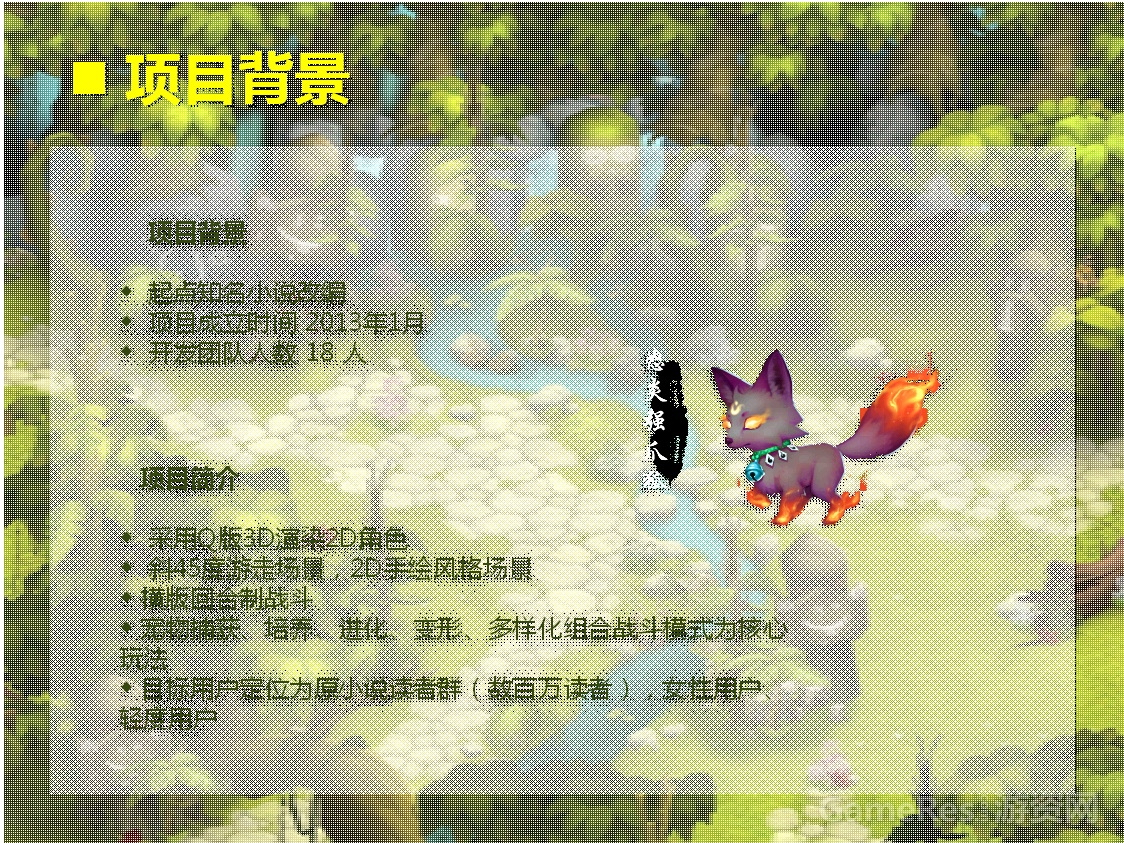 宠魅