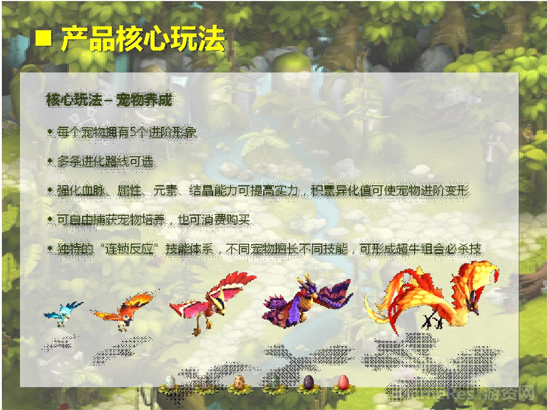 宠魅