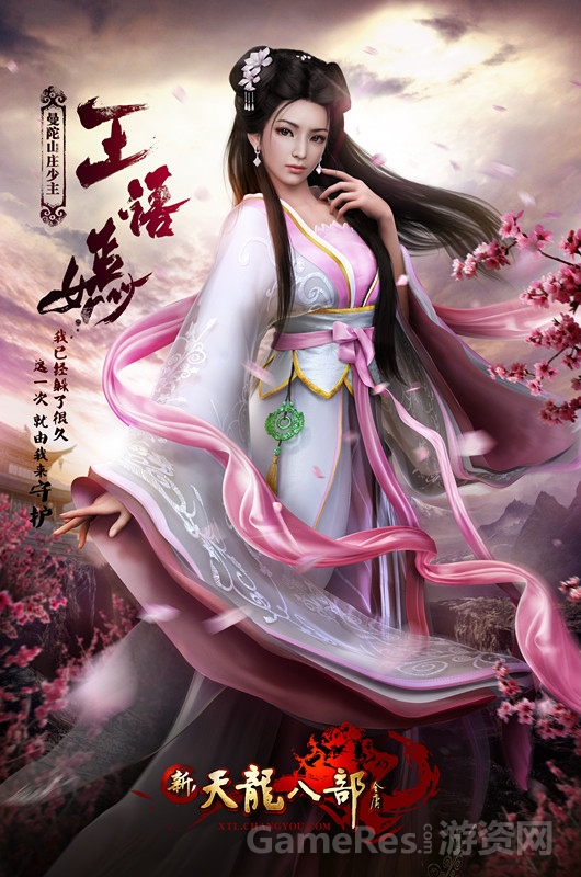 图1：冰山美人王语嫣为爱绽放！.jpg