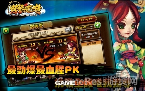 xiyou03.jpg