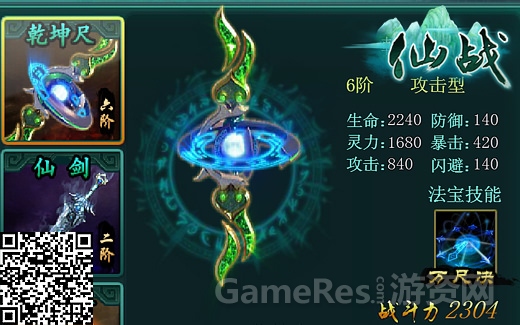 （图2）神秘大法宝即将现世.jpg