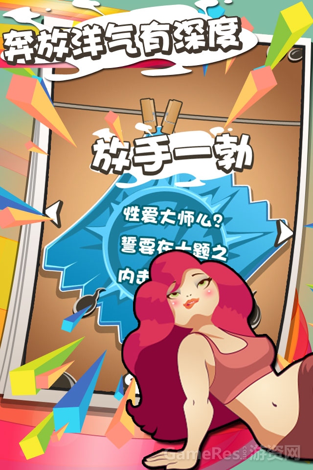 奔放.jpg