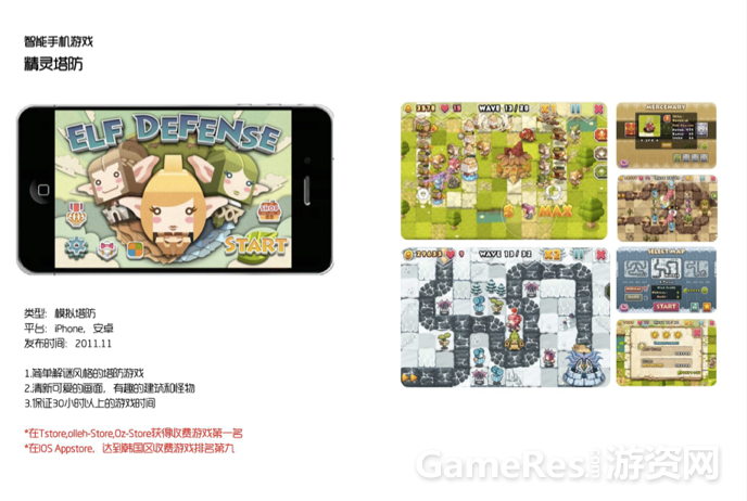 QQ20131011-2.png