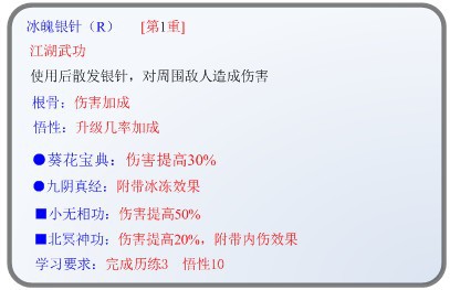 冰魄银针.jpg
