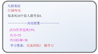 九阴真经.jpg