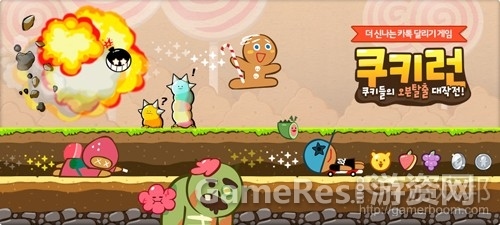 Cookie-Runfrom-ellinforest.com_.jpg