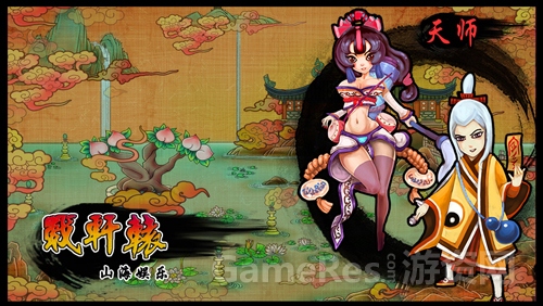 天师.jpg