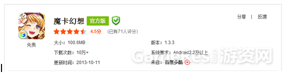 QQ截图20131028150200.png