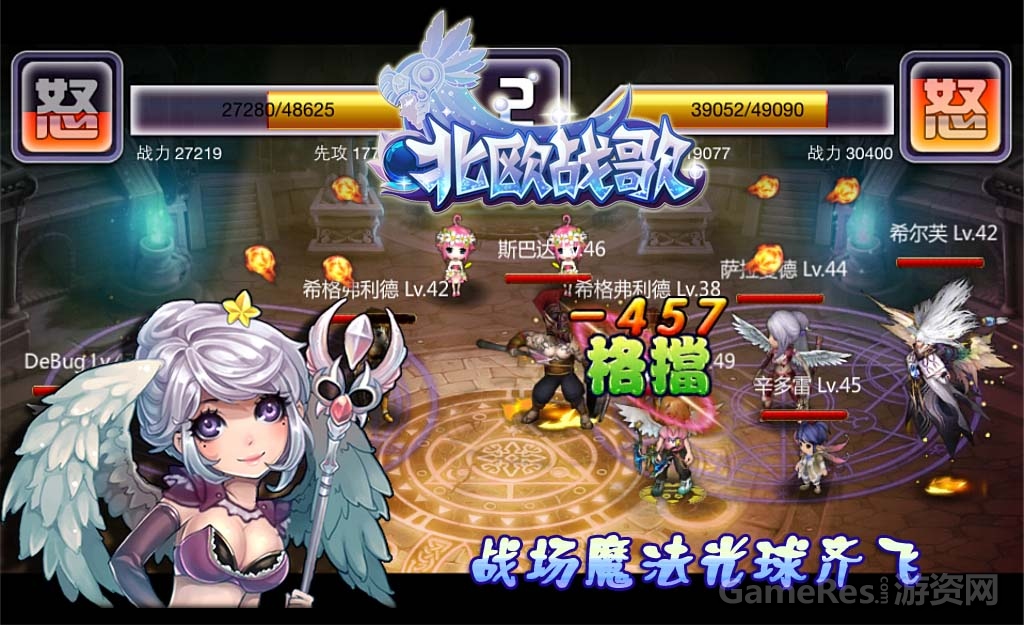 图3：战场魔法光球齐飞.jpg