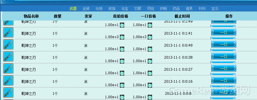 QQ截图20131031001036.png