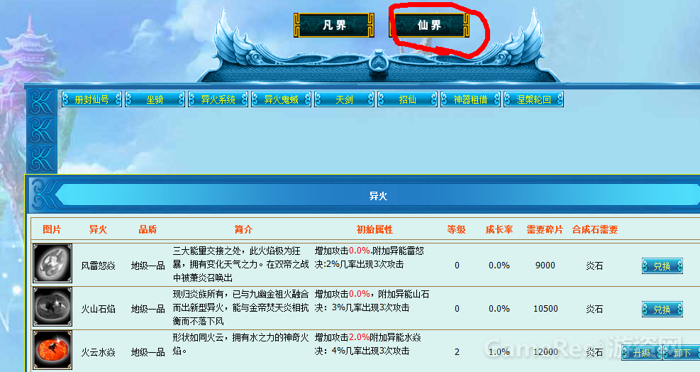 QQ截图20131031001114.png