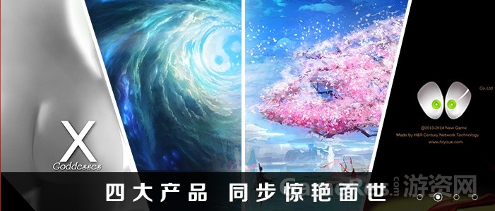 图2：欢瑞游戏旗下四款在研游戏（转自欢瑞游戏）.jpg
