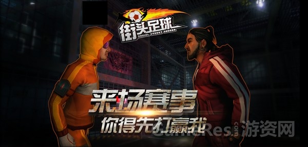 图2：《街头足球》是中青宝代理的一款北美休闲竞技产品.jpg