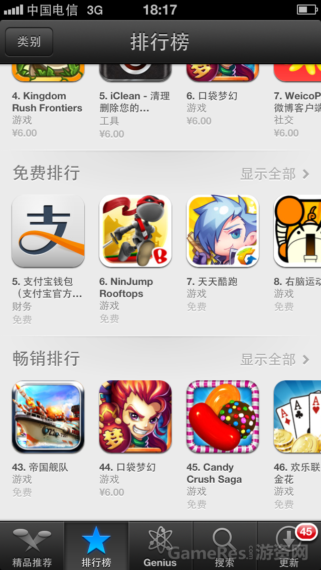 口袋畅销榜图片.PNG