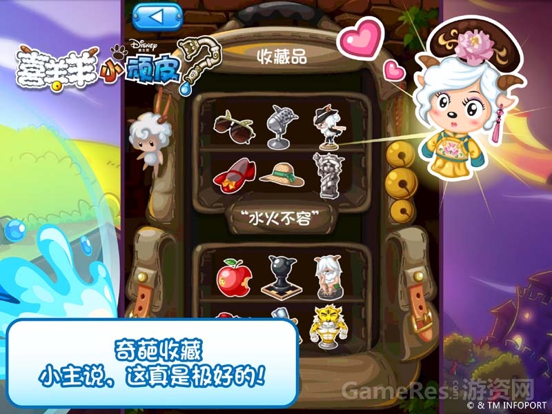 （图4：《喜羊羊小顽皮》中国风登场）.jpg