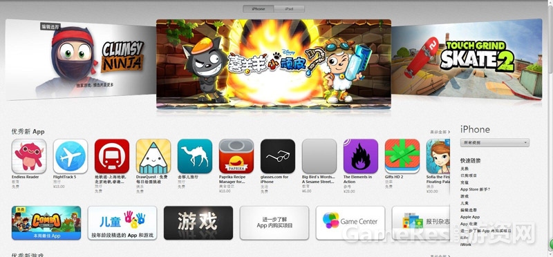 图2：产品获得App Store大图推荐.jpg
