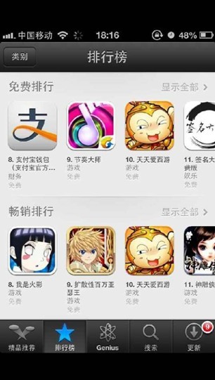 新闻配图——《天天爱西游》双榜前10.jpg