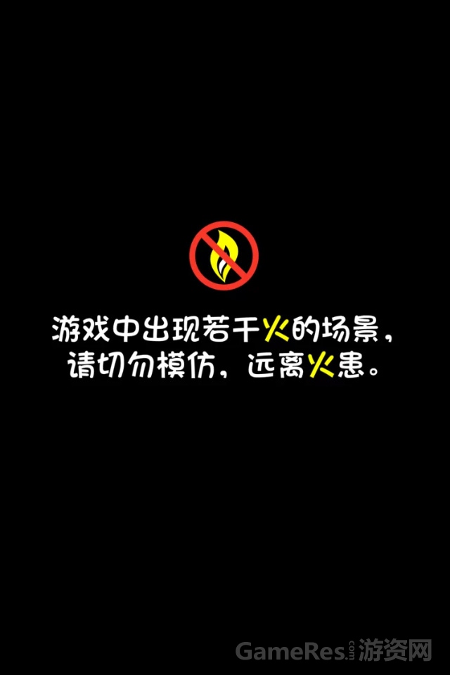 图2：贴心提示.jpg